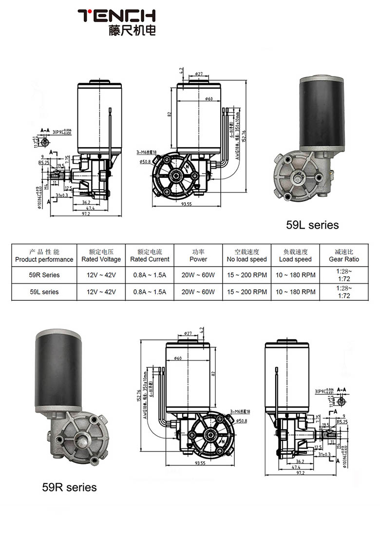 直流電機(jī)59R-L.jpg