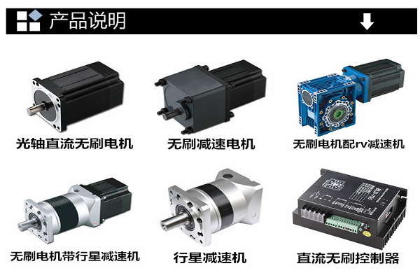 使用直流無刷電機(jī)需注意哪些細(xì)節(jié)